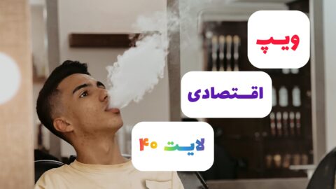 لایت ۴۰